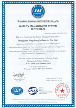 质量管理体系认证书 （英文版）